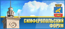 simferopol.in