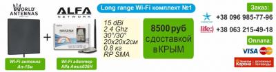 action-long-range-krimea.jpg