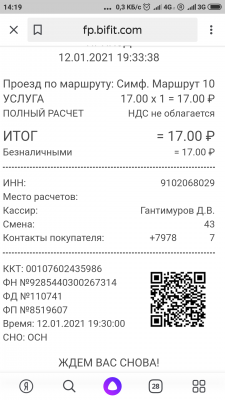 Screenshot_2021-01-20-14-19-02-654_ru_yandex_searchplugin.png