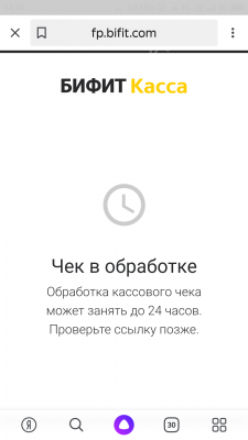 Screenshot_2021-01-20-14-19-34-974_ru.yandex.searchplugin.png