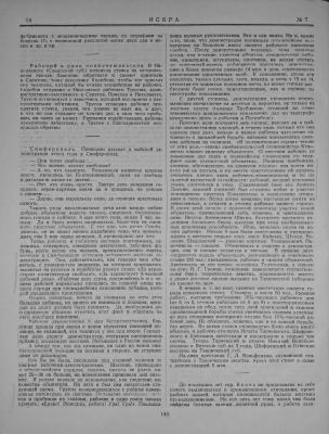 gazeta_iskra-7_1901_pages.jpg