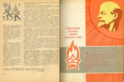 Книга вожатого 1965 с 32.jpg