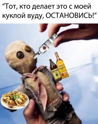 Вуду.jpeg