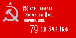 250px-Soviet_Znamya_Pobedy.svg.png