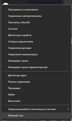 Windows 10  пуск.png