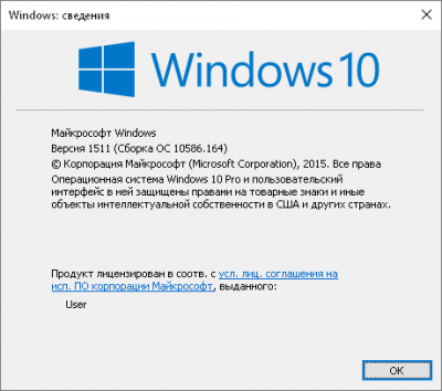 Windows 10 1511.png