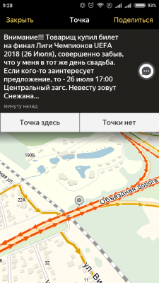 Screenshot_2018-04-24-09-28-21-077_ru.yandex.yandexnavi.png