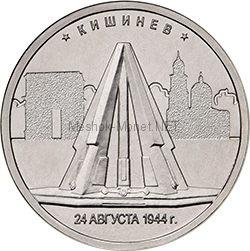 5-rublej-2016-god-kishinev-24-08-1944-g-unc.png