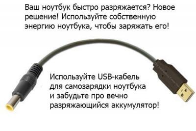 usb-samozradka.jpg