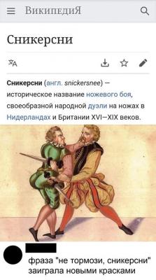 Сникерсни.jpg