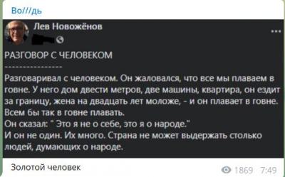 Новоженов.jpg