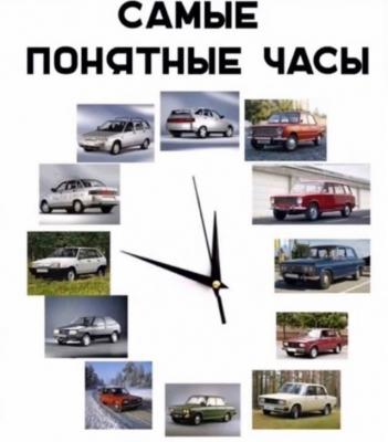 Авточасы.jpeg