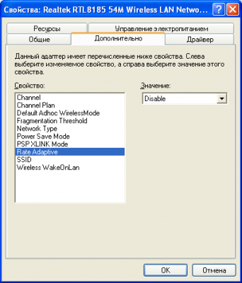 2014-07-28 11-29-41 Свойства  Realtek RTL8185 54M Wireless LAN Network Adapter.png