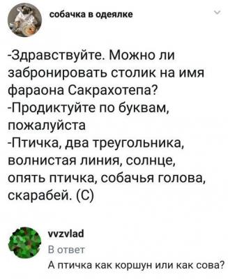 Сакрахотеп.jpeg