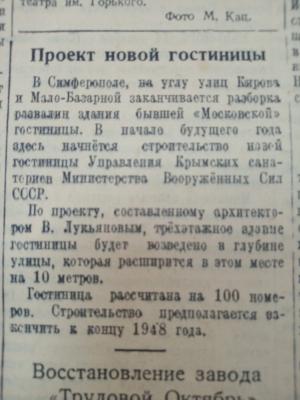 1946 кирова-некрасова гостиница не построили.jpg