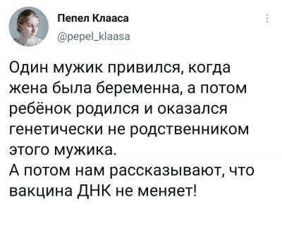 ВакцинаДНК.jpeg