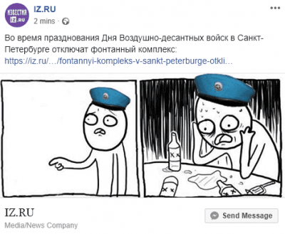 IZВДВ1.png