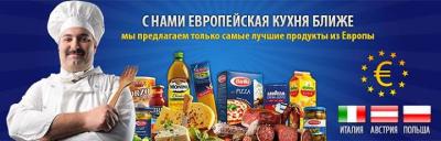 EURO store качественные продукты из стран Европы.jpg