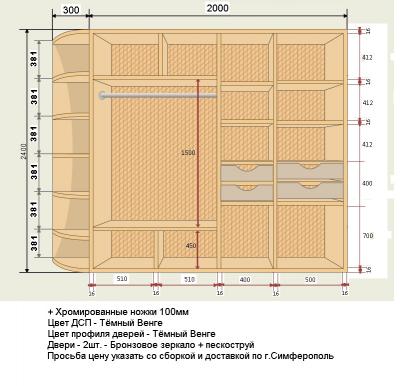 Шкаф-купе на просчёт.jpg