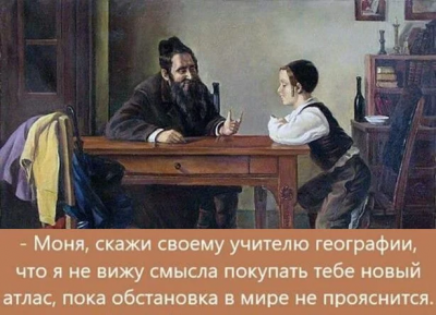 Новый атлас географии.png