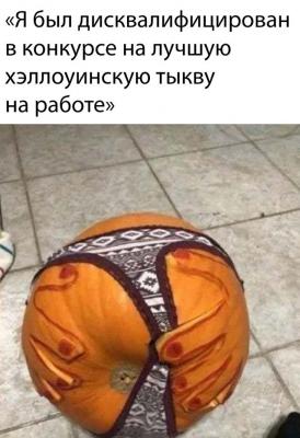 Тыква.jpg