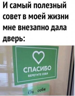 ОтСебя.jpg