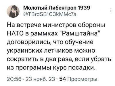 Курс обучения летчиков.jpg