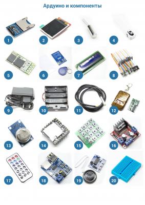 arduino_1.jpg