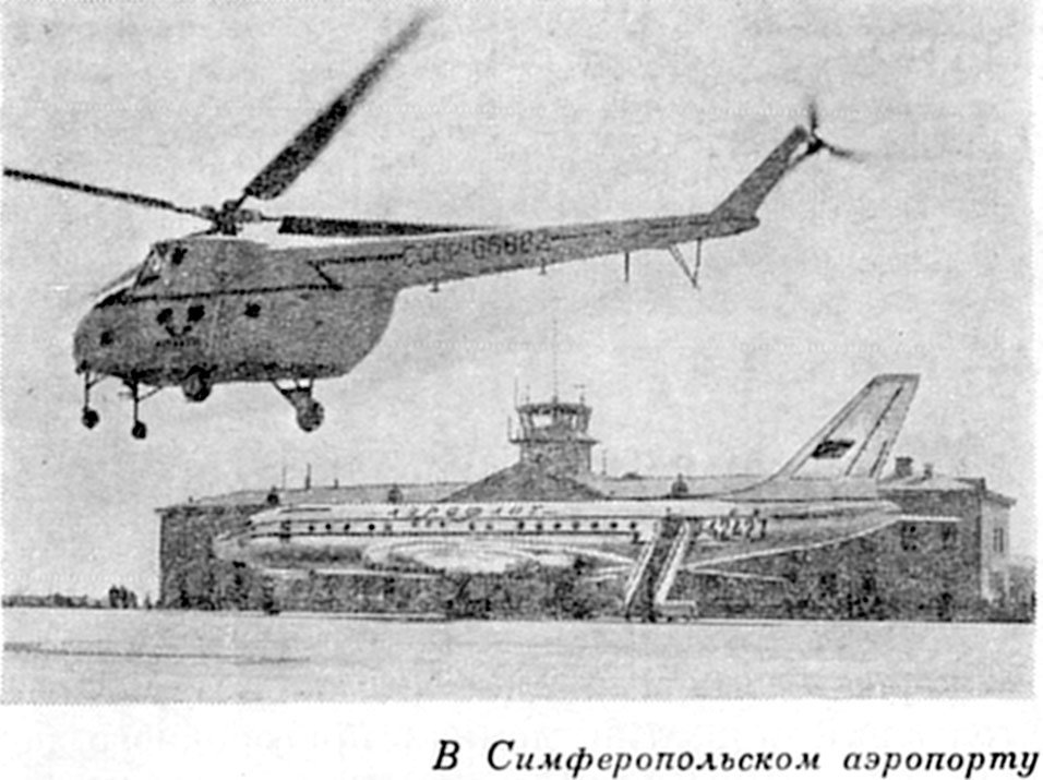 Аэропорт Центральный 1961 Ми-4 СССР-66882 Ту-104 СССР-42427.jpg